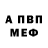 APVP кристаллы Ami xP