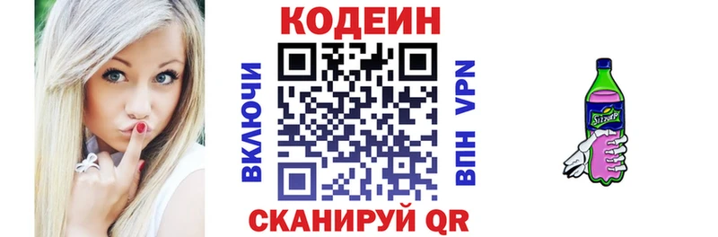 Кодеин напиток Lean (лин)  Купить где  Барыш 