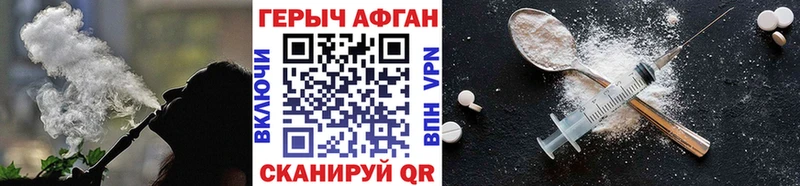 Купить закладки  Барыш  Героин Афган 