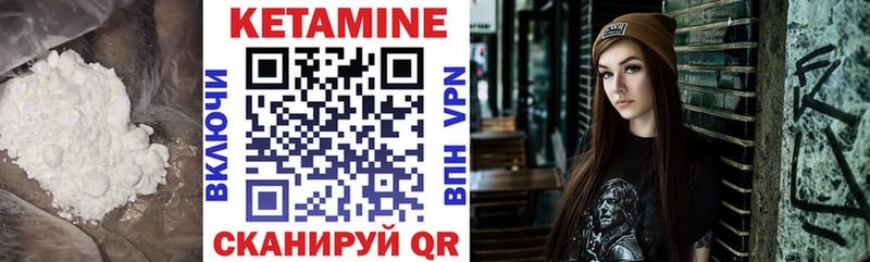 Купить где  Барыш  КЕТАМИН VHQ 